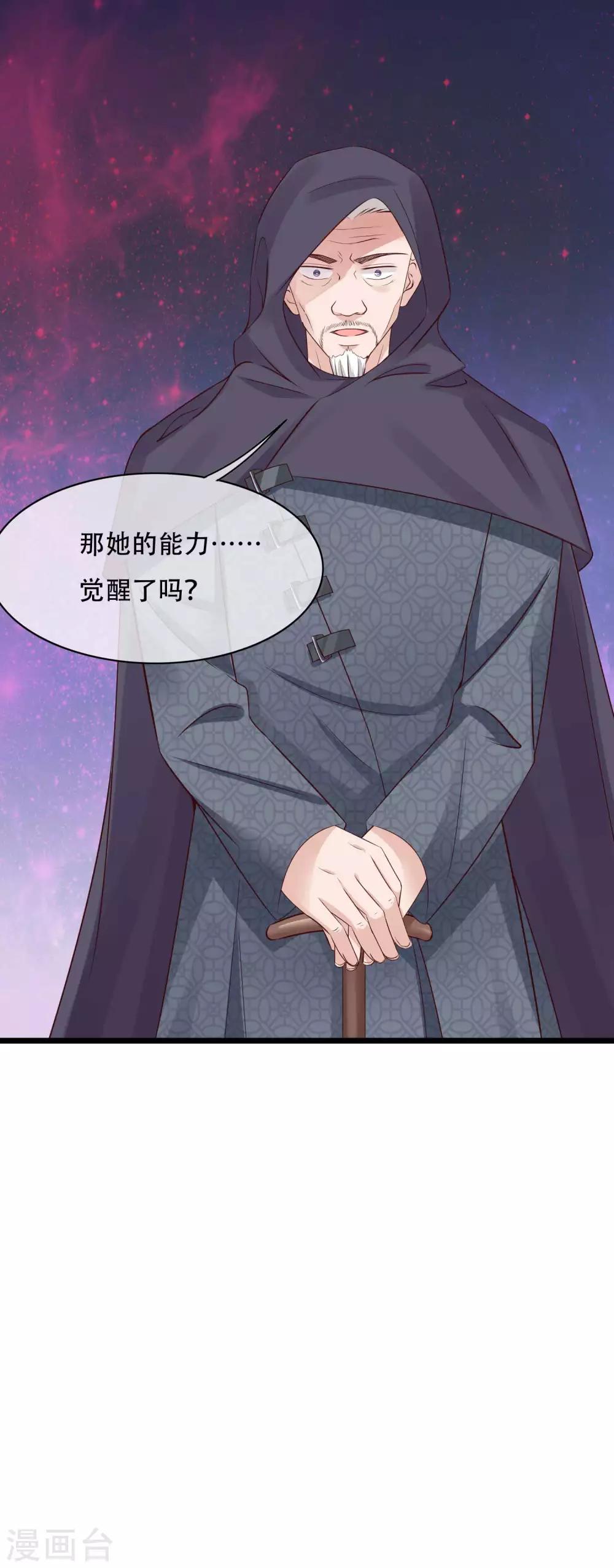 第74话 娆娆，我们去度蜜月吧11