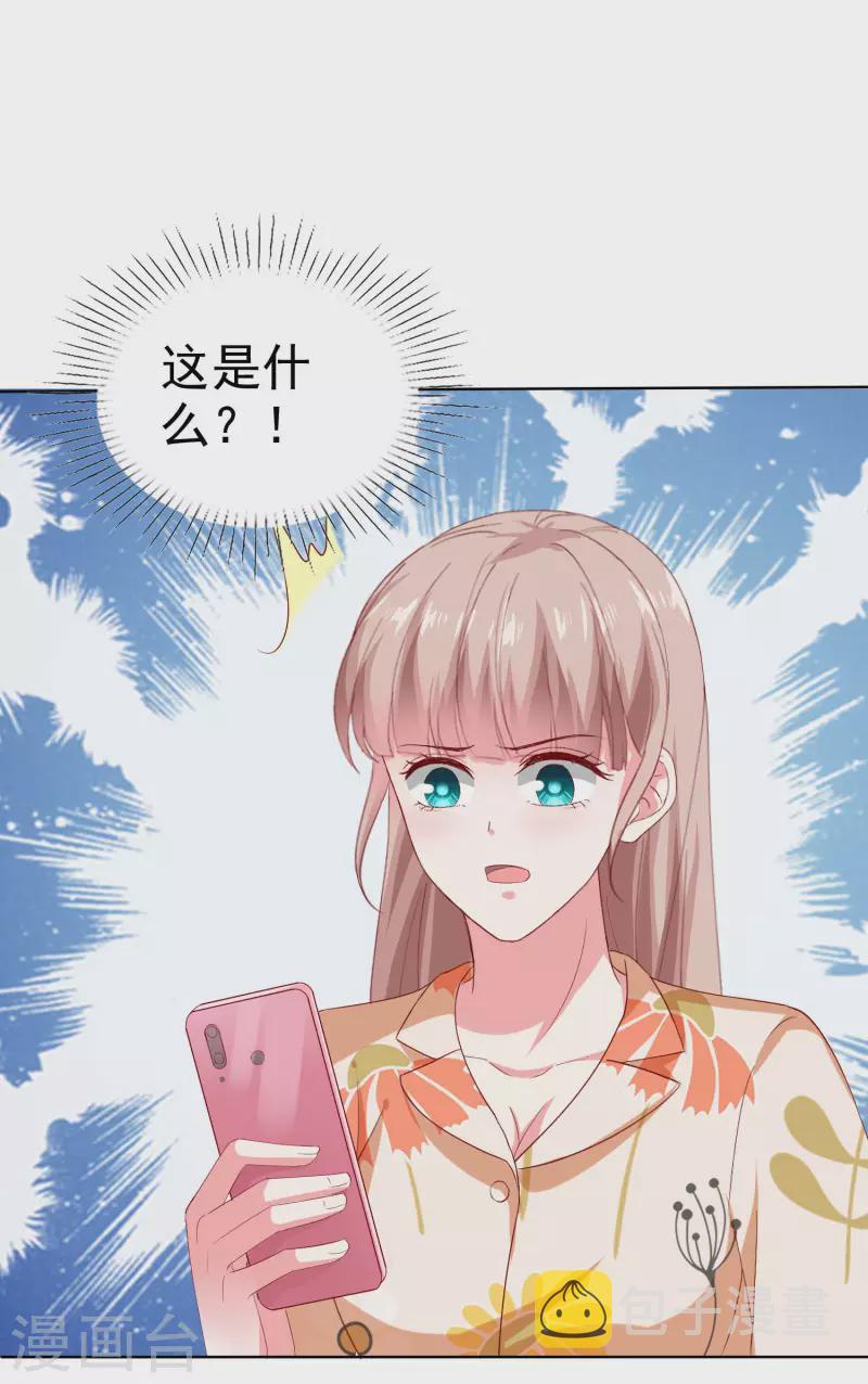 第151话 秦琛睡在别人牀上？27