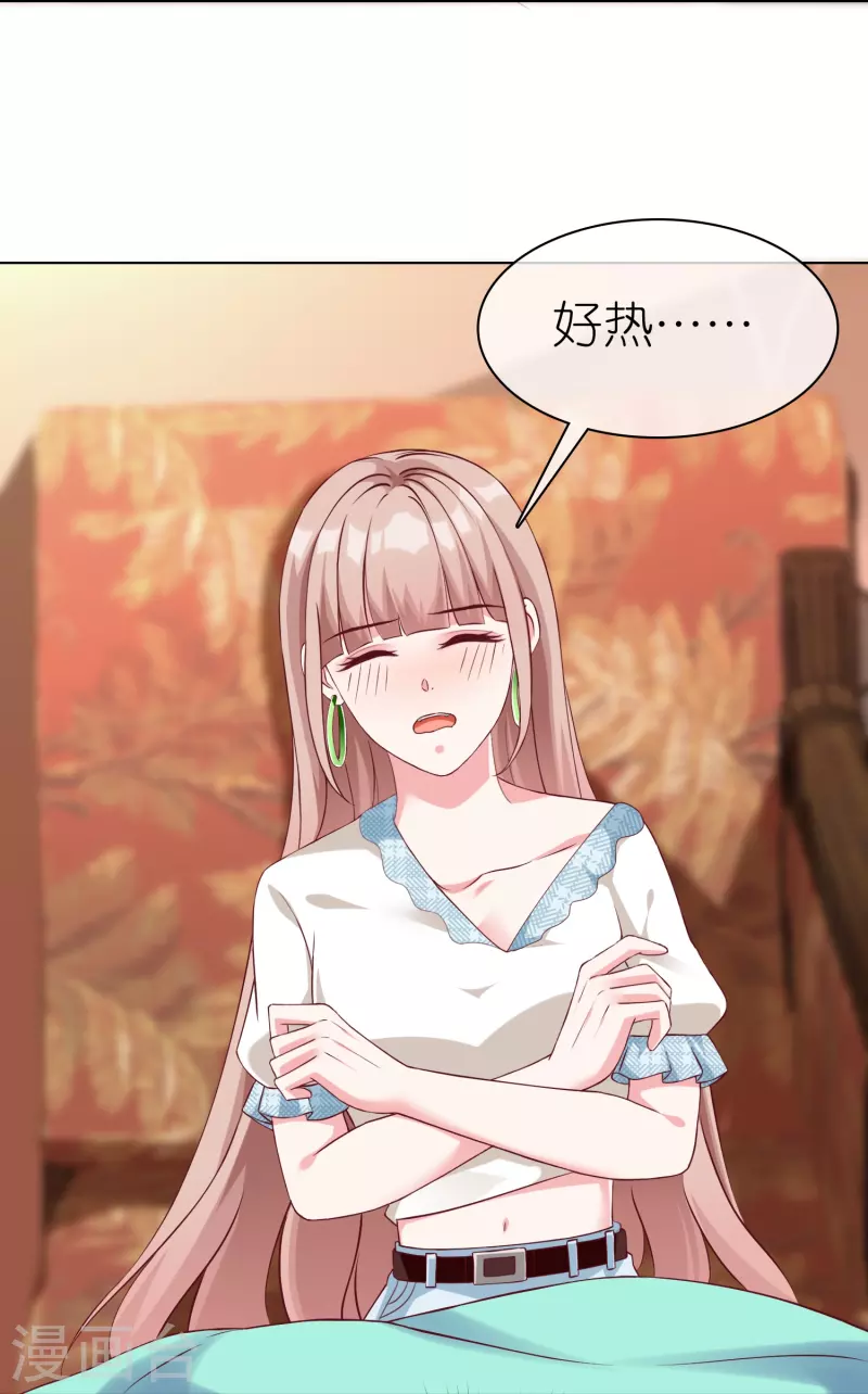 第229话 老爹要抓住机会呀17