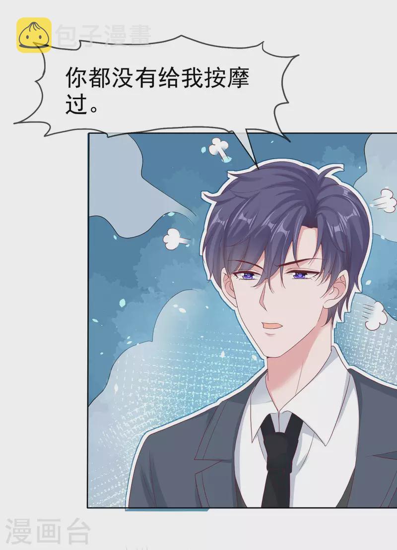 第179话 特别的怀孕体验~28
