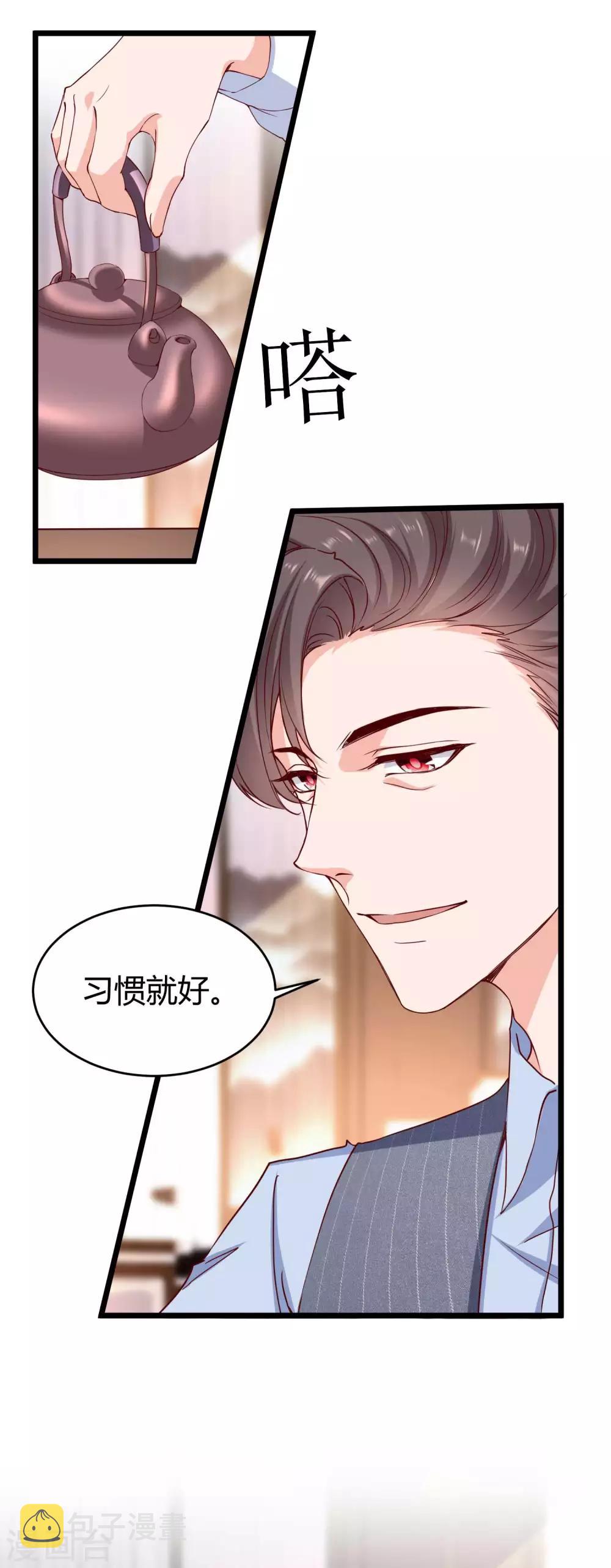 第59话 爱她就告诉全世界6