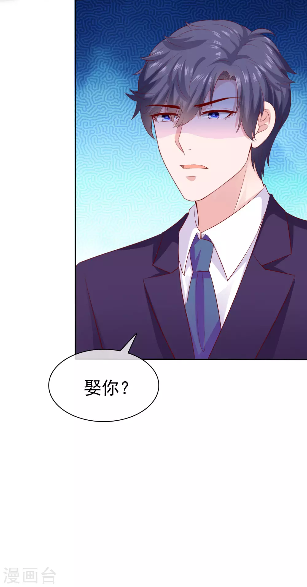第123话 娆娆有过娃娃亲？36