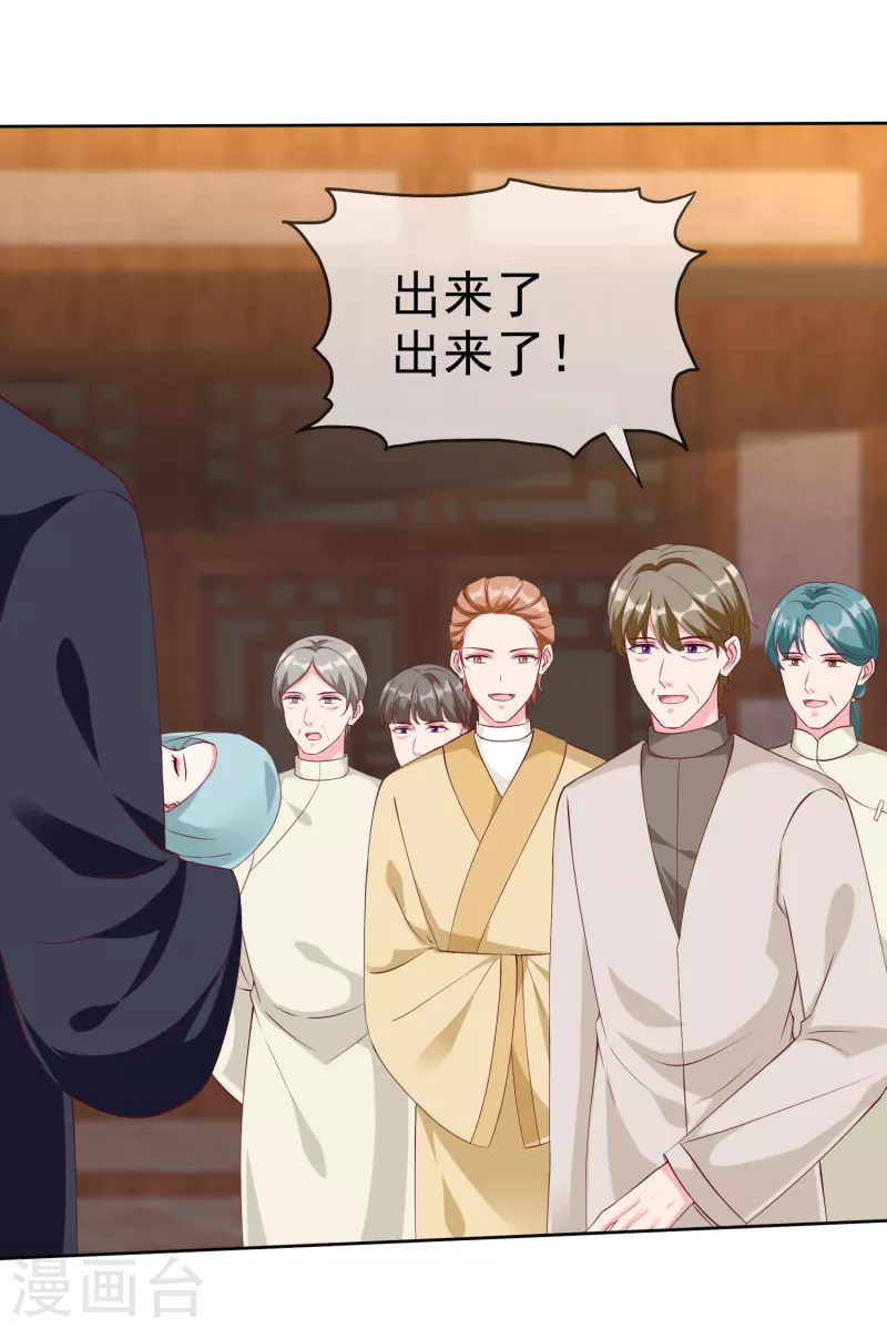 第214话 生出的崽崽居然是？！9