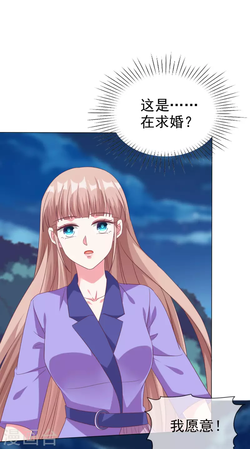 第195话 铺天盖地的狗粮1
