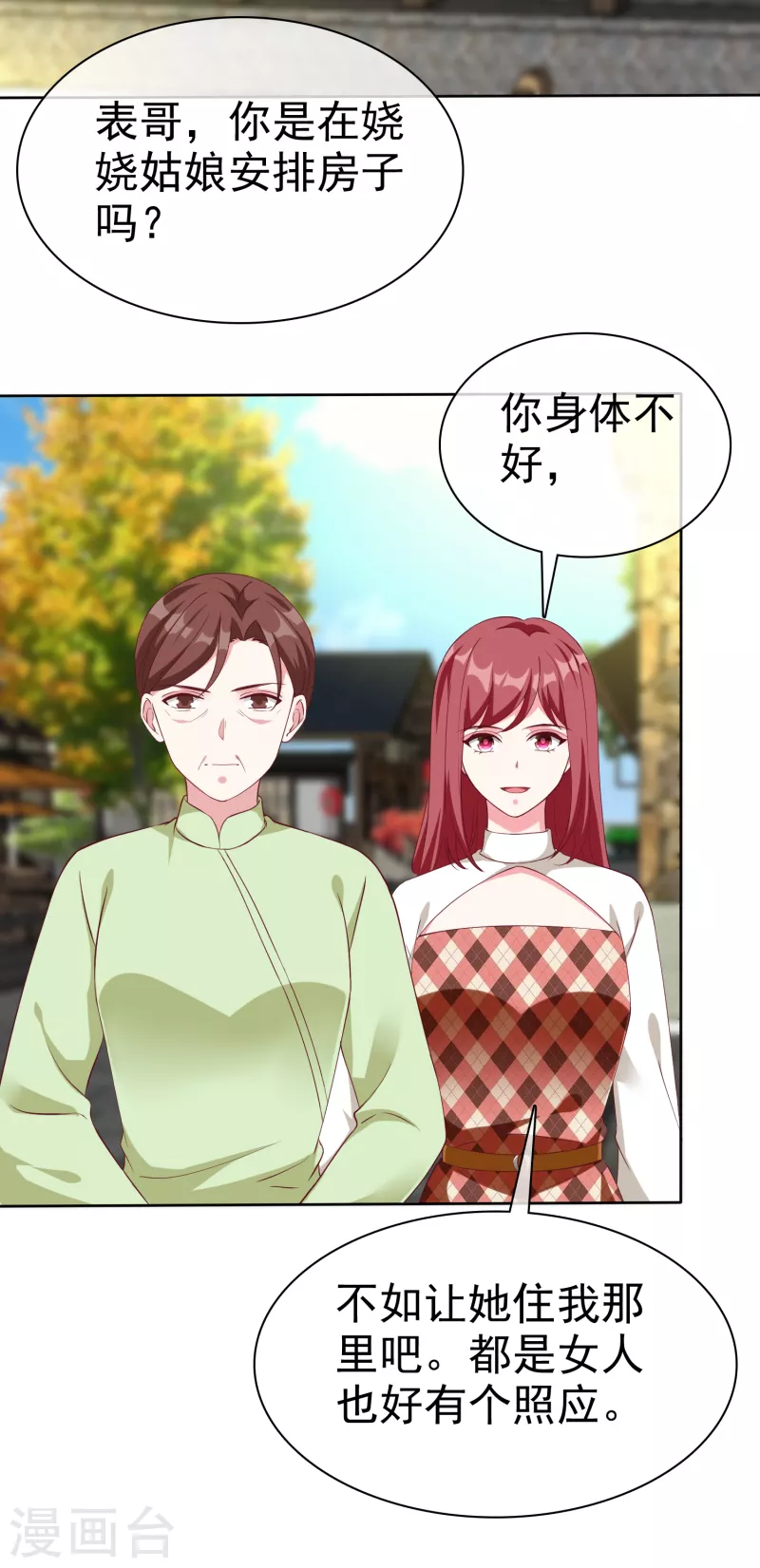 第202话 有人爱有人恨30