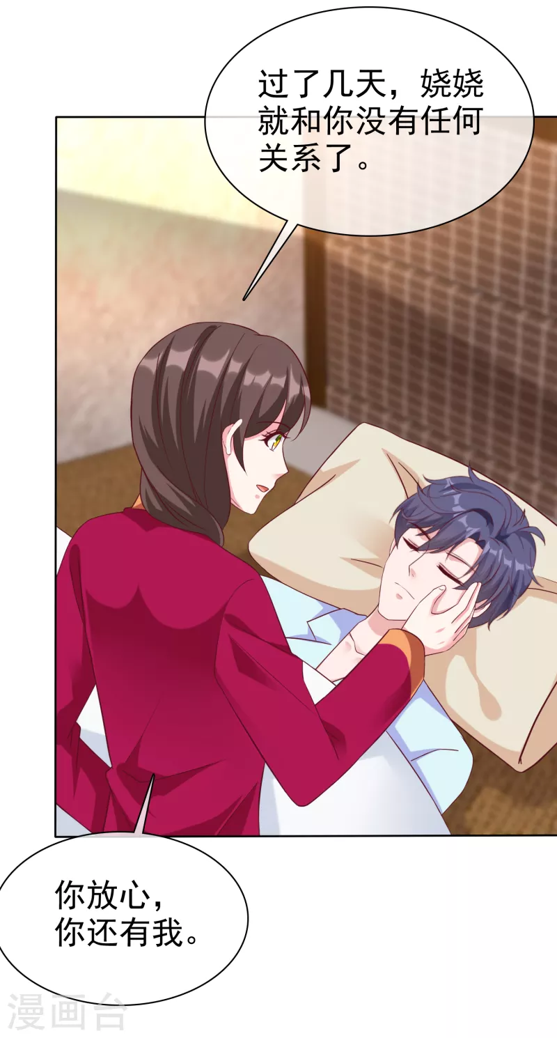 第217话 不得已的婚礼9