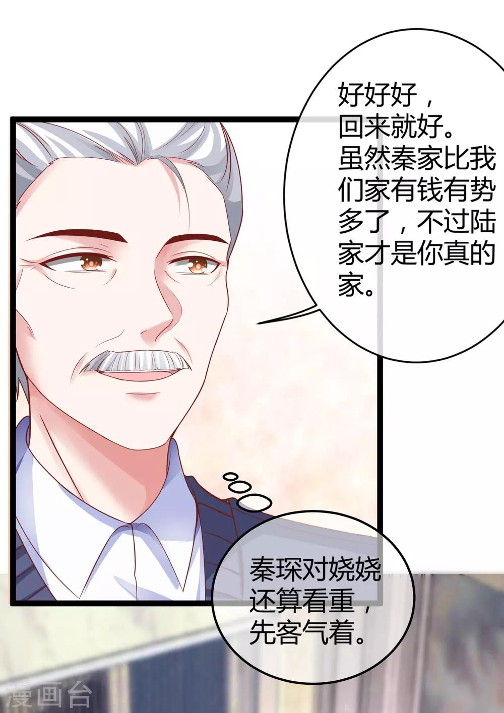 第33话 这是思念的感觉麽？18