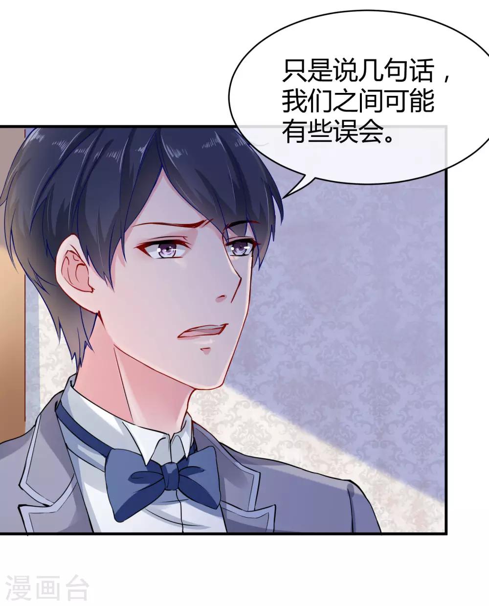 第9话 你是我的女人，想做什麽都可以！24