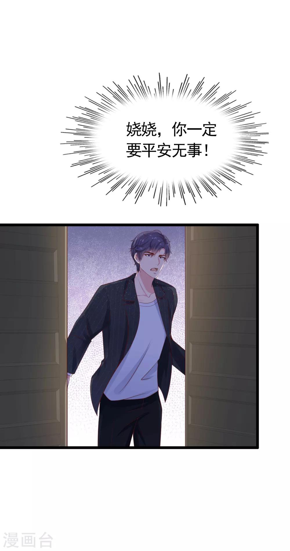 第83话 阴魂不散的男人18