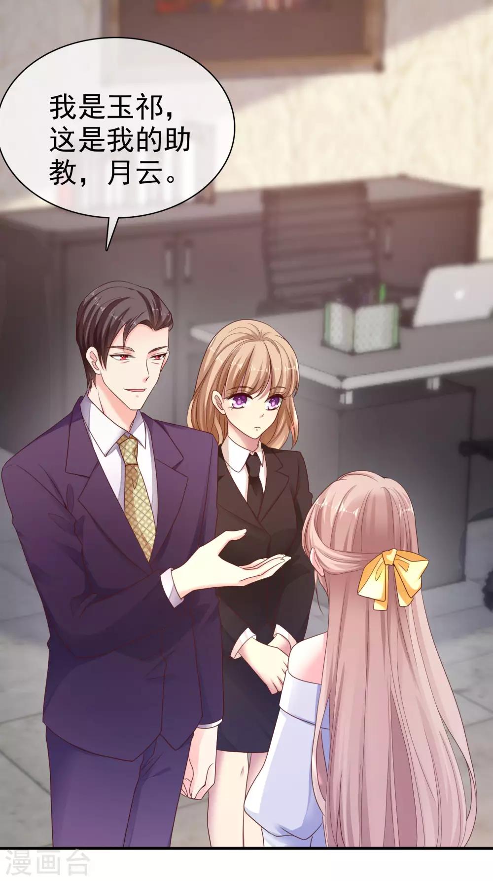 第89话 那个男人是谁？25