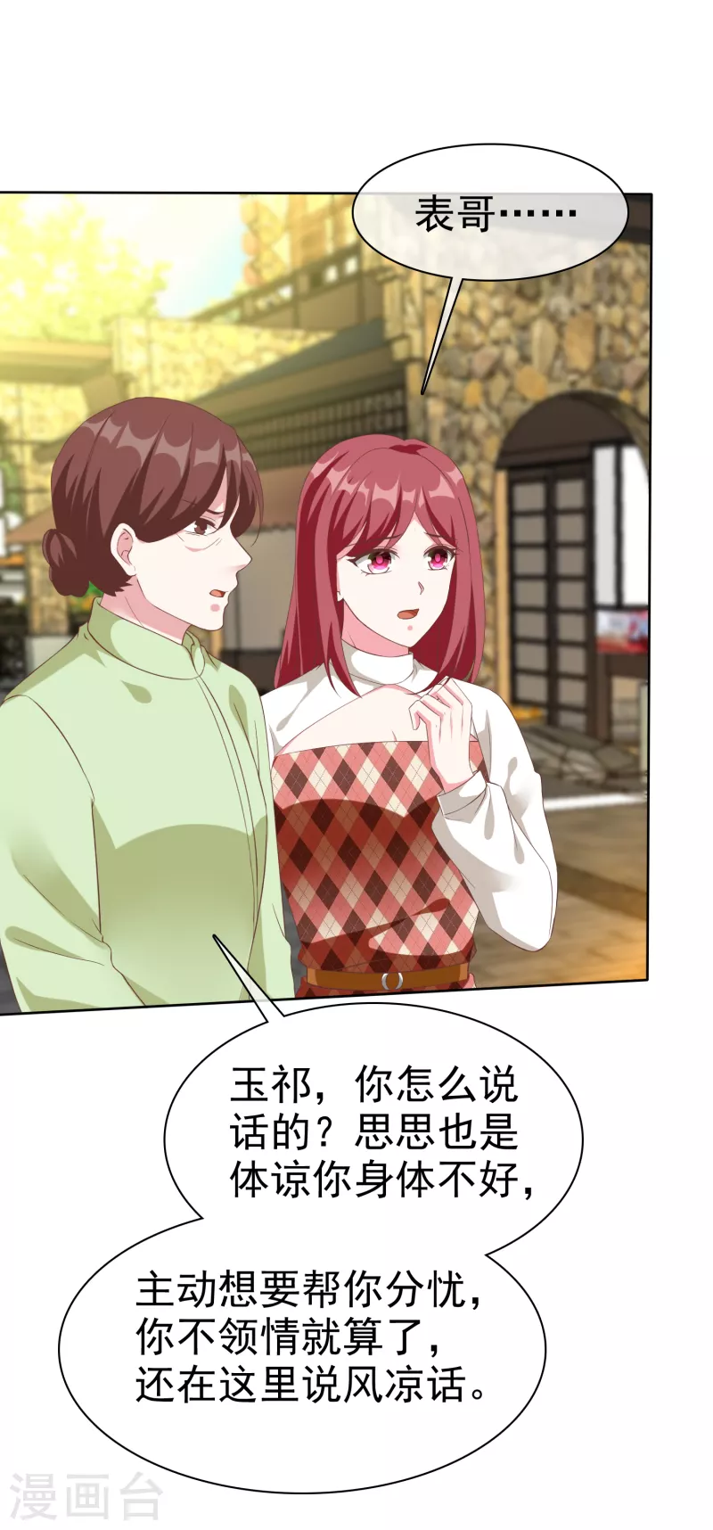 第202话 有人爱有人恨33
