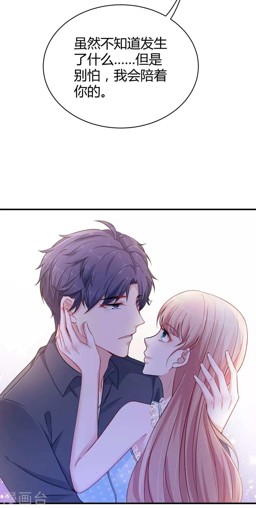 第28话 让我抱抱就好14