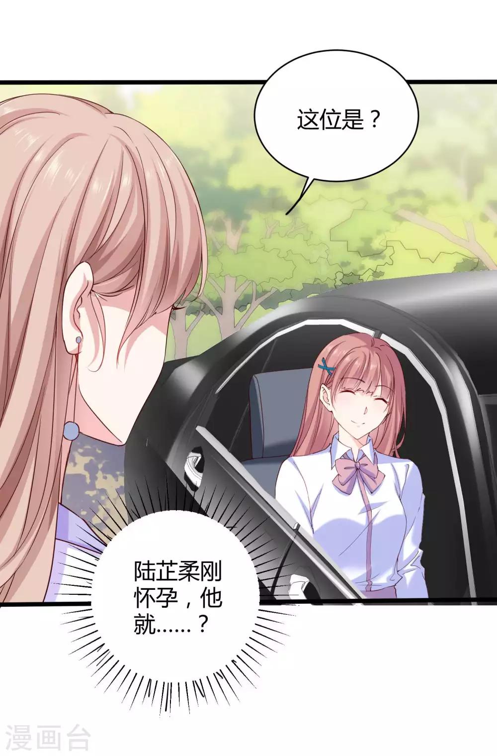 第47话 嘤嘤嘤，老公说我小财迷31
