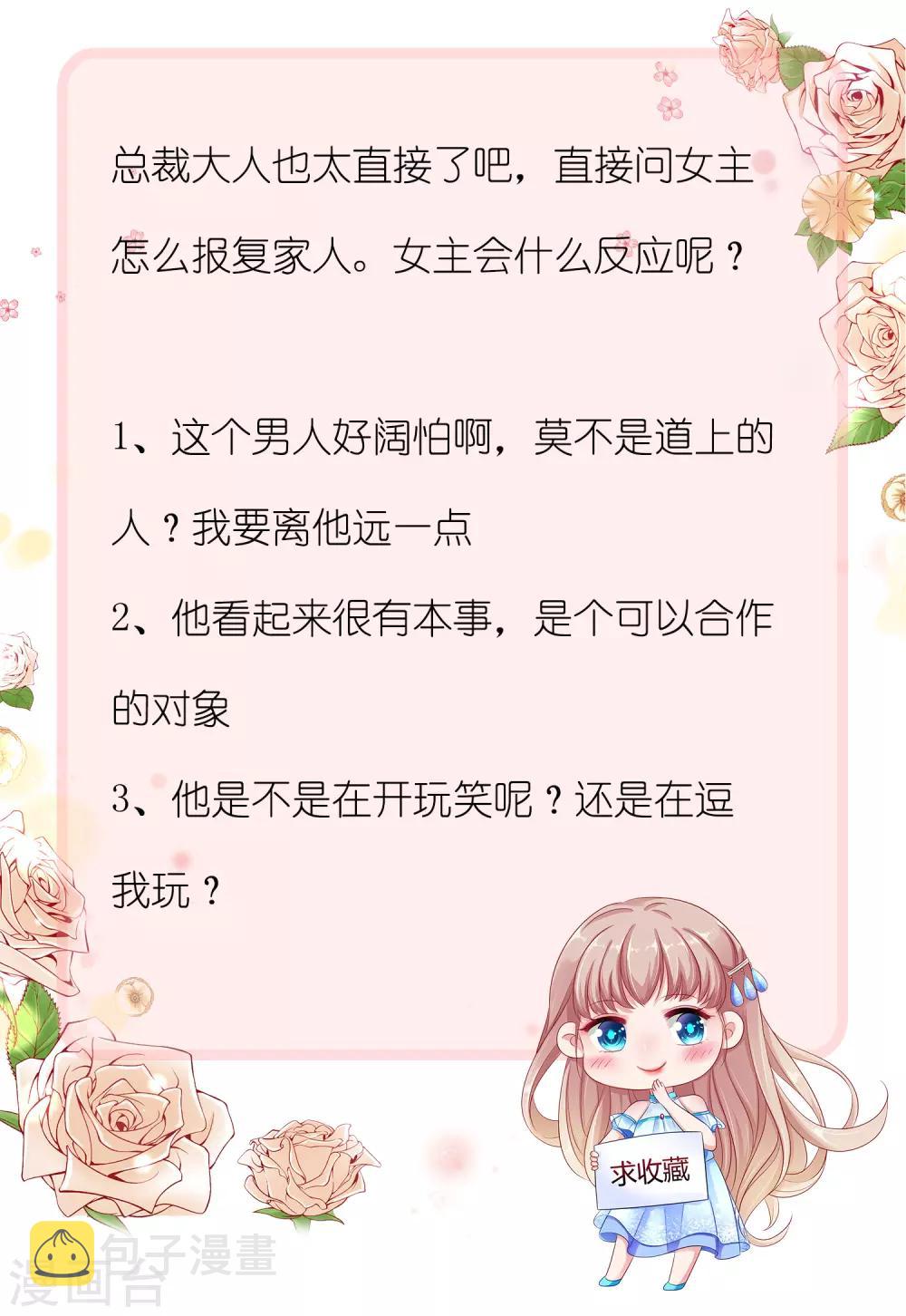 第4话 你想怎麽报复欺负你的人？32