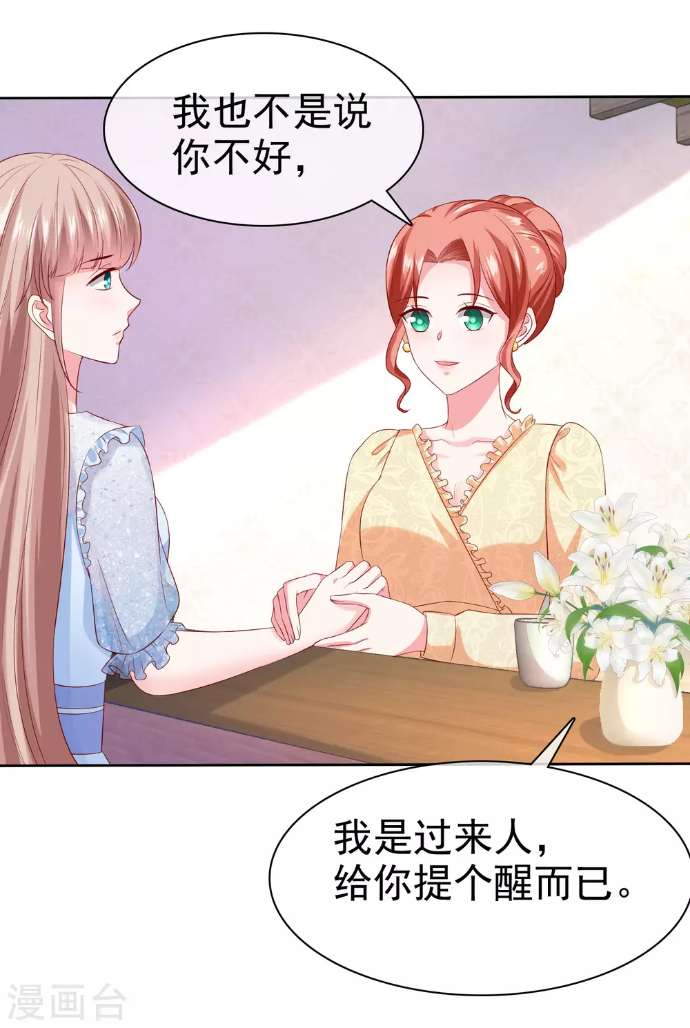 第138话 我要放大招了！35