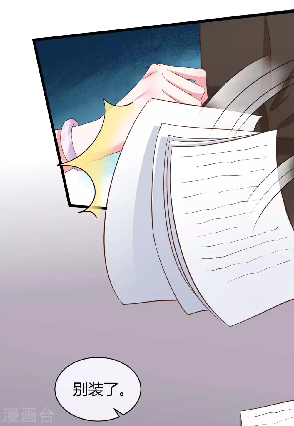 第67话 陆娆娆就是我的底线！9