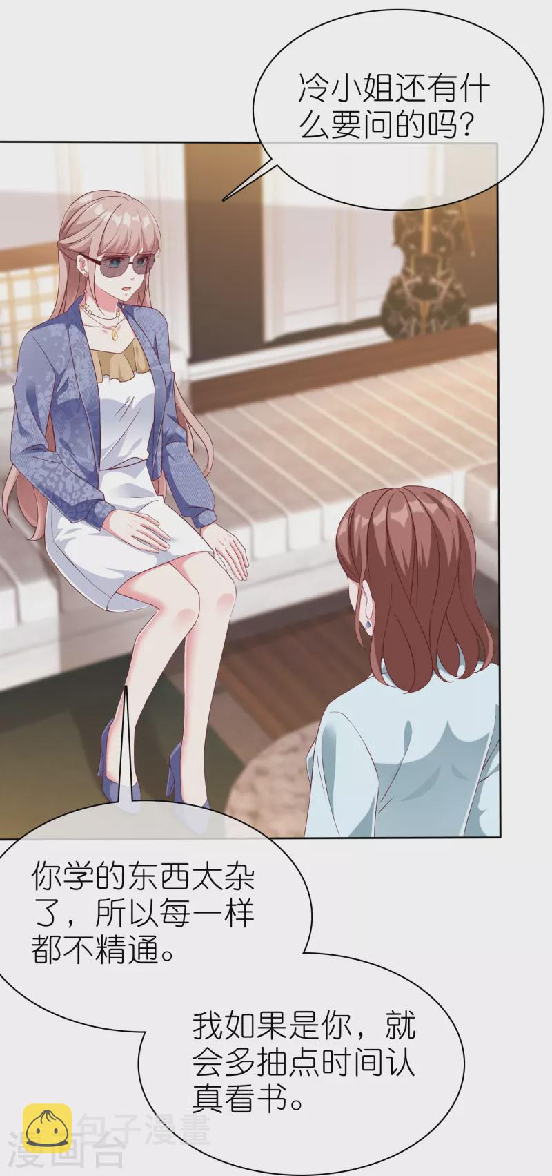 第239话 想欺负我？12