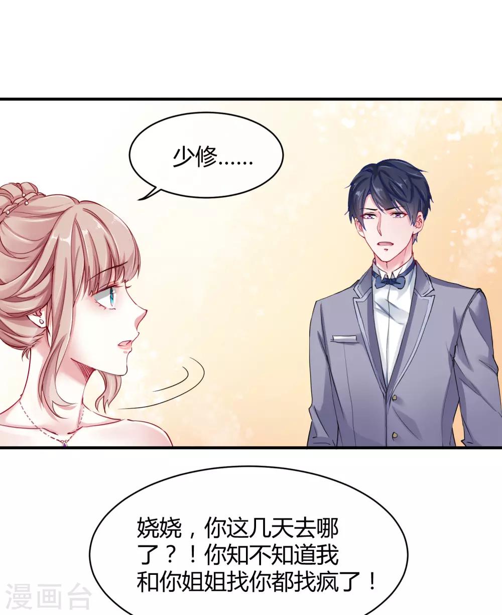 第5话 落魄女也可以如此绚烂！19