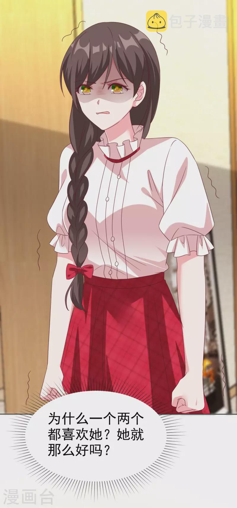 第197话 原来我不是陆家的女儿！5