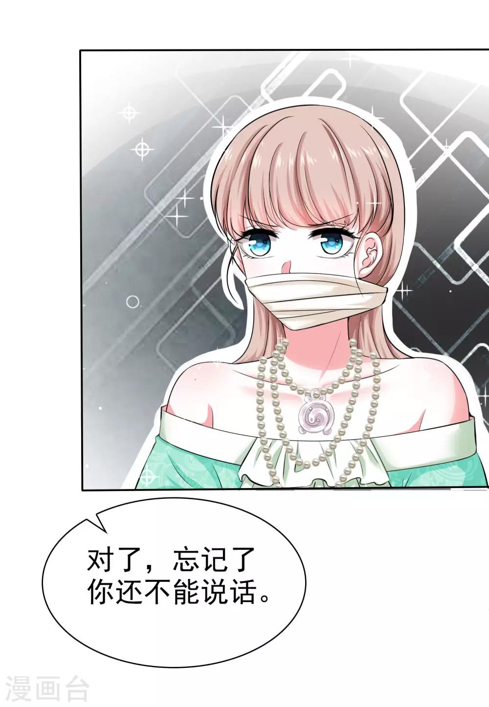 第84话 娆娆，我不会让你受到任何伤害！2