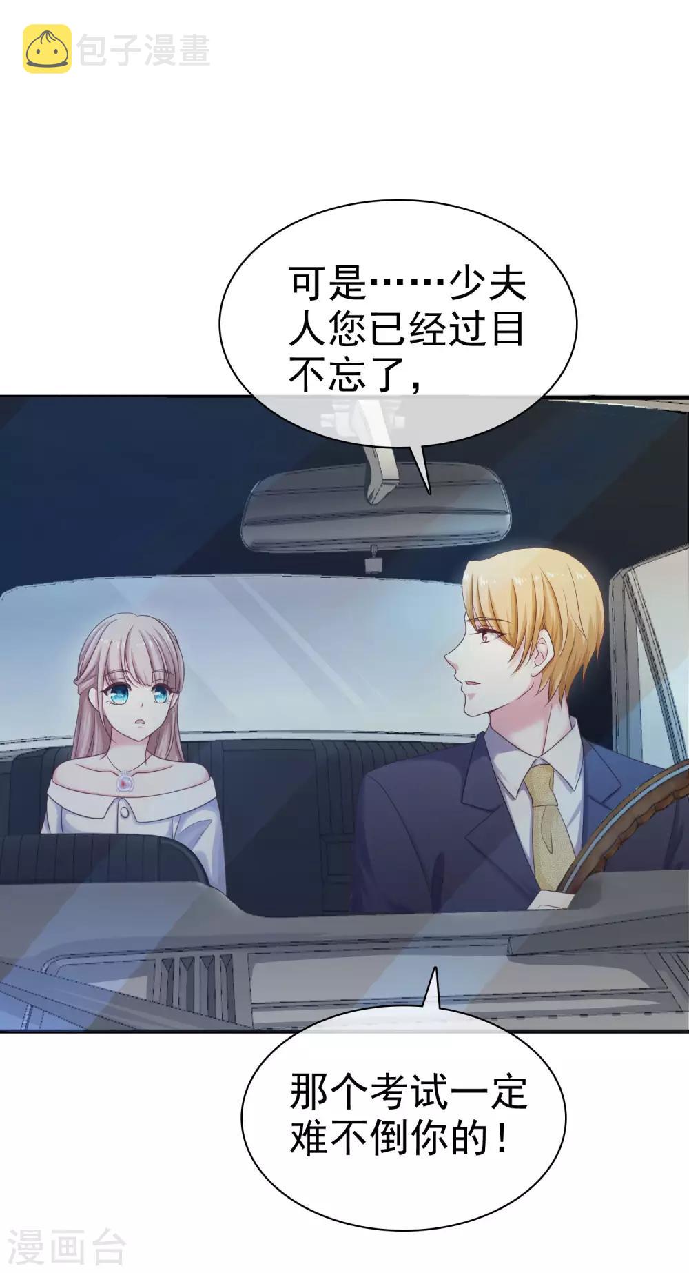 第89话 那个男人是谁？4