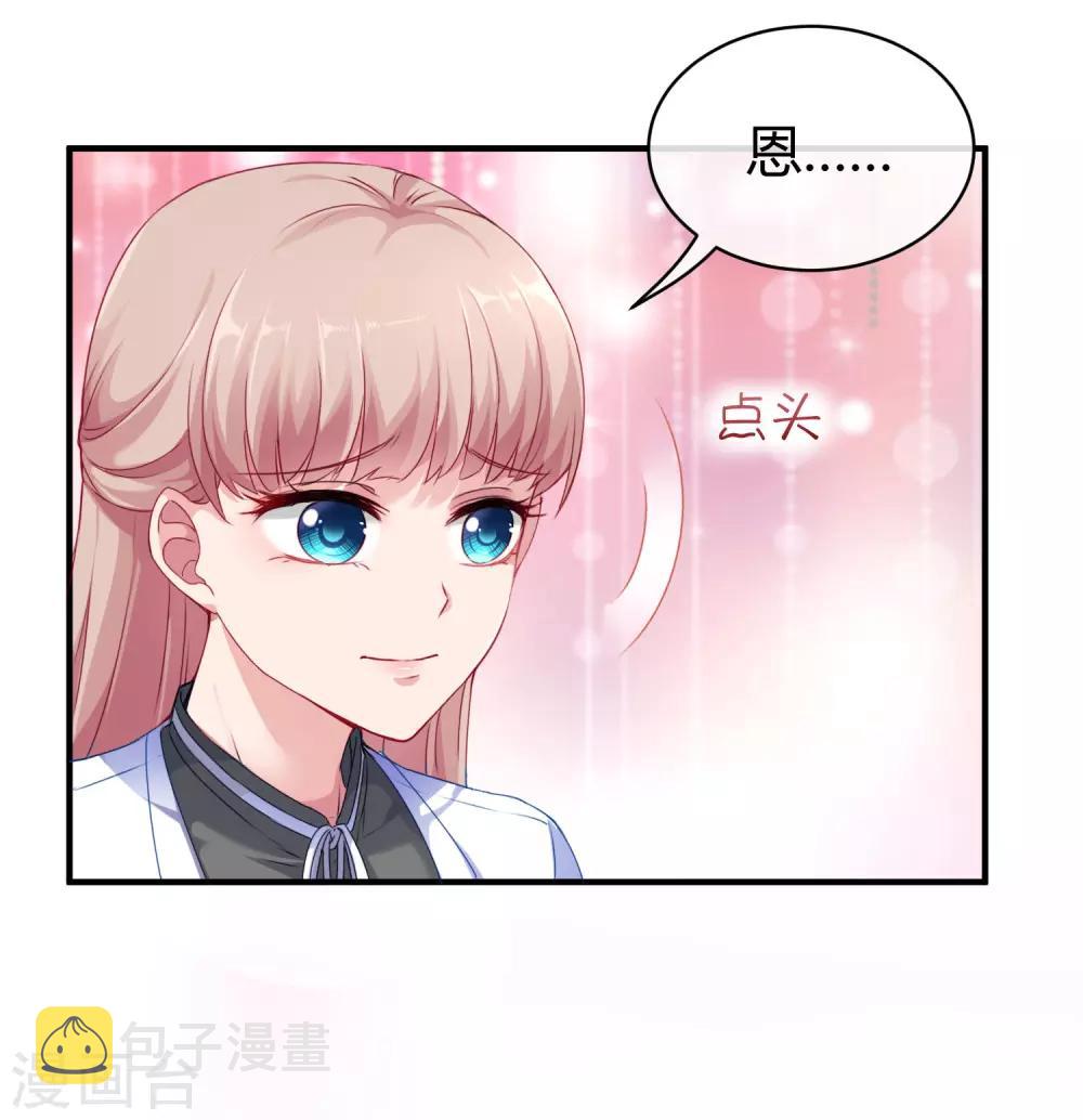 第12话 秦总的八卦9