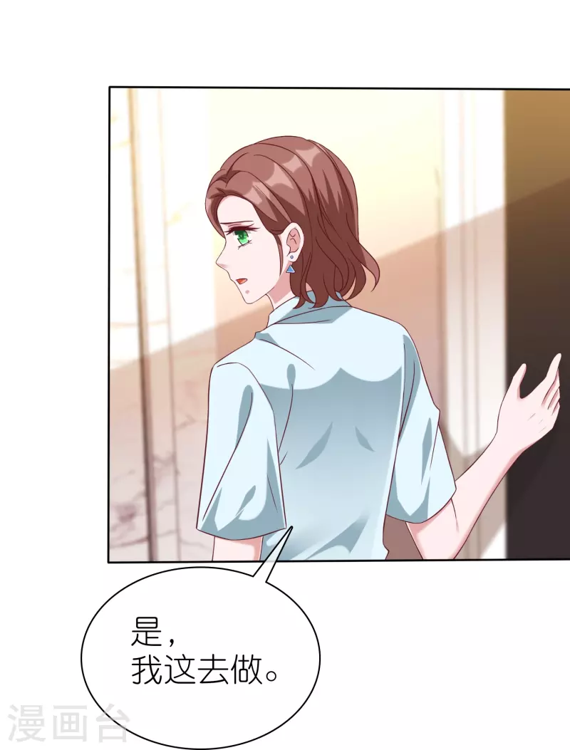 第239话 想欺负我？22