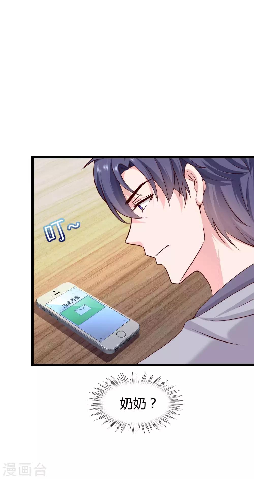第53话 谁敢动我老婆？1