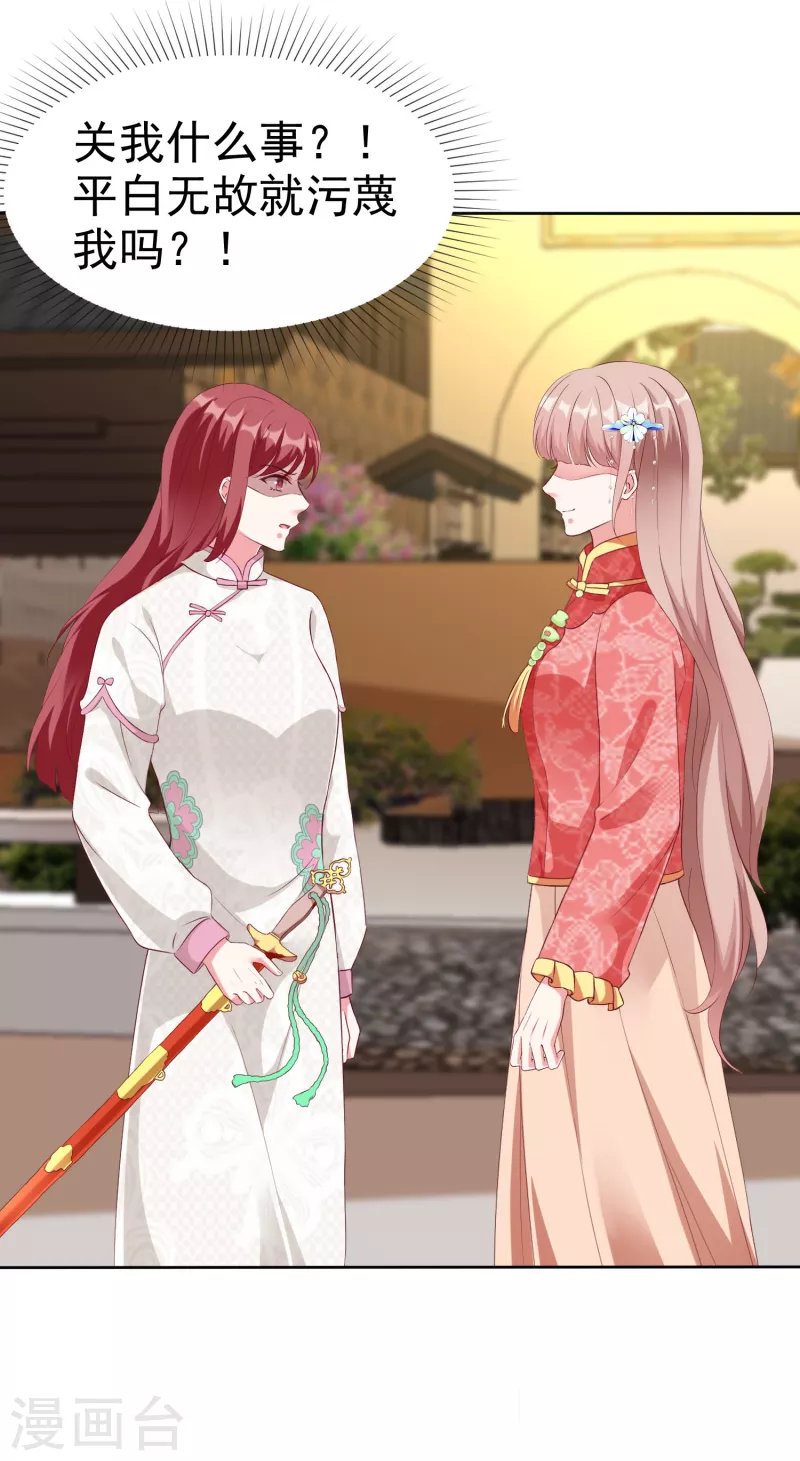 第207话 竟是这种相逢？19