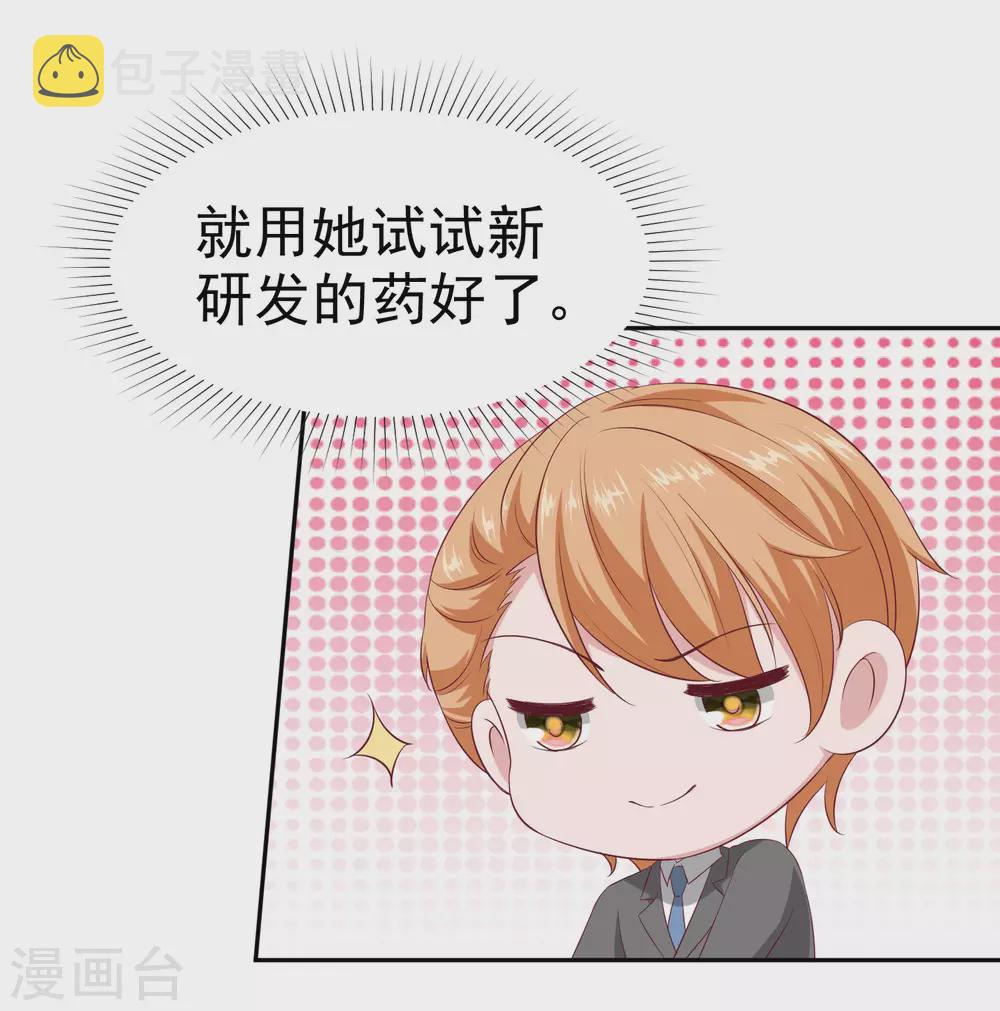 第132话 老公给的底气15