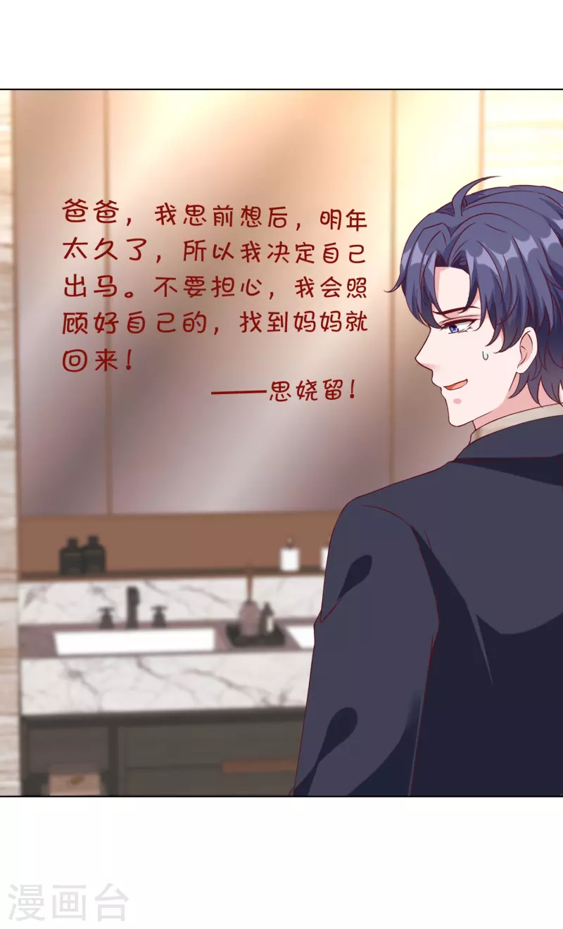 第220话 你是我的妈妈麽7
