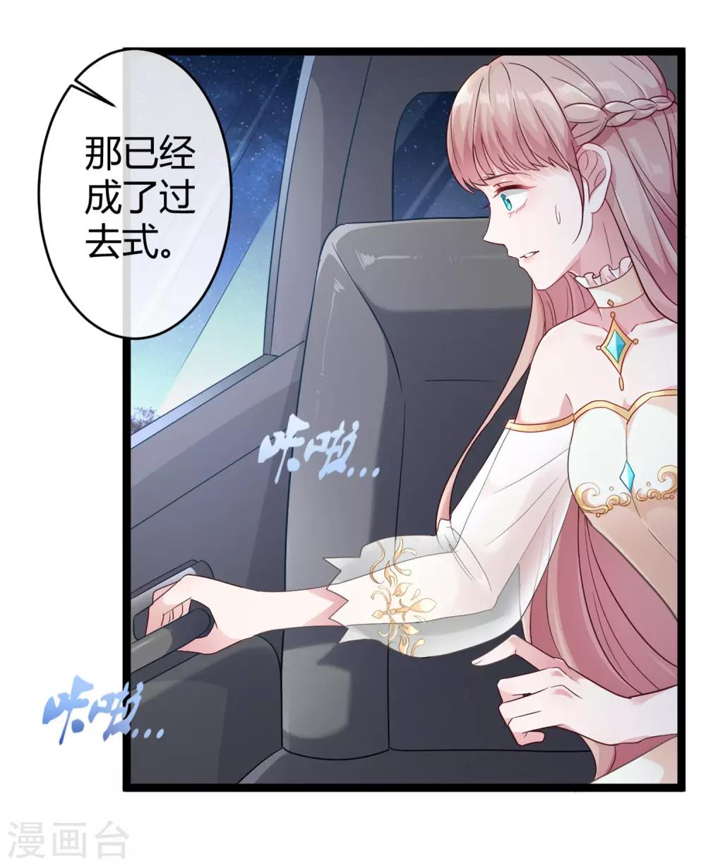 第30话 娆娆出事儿了！2