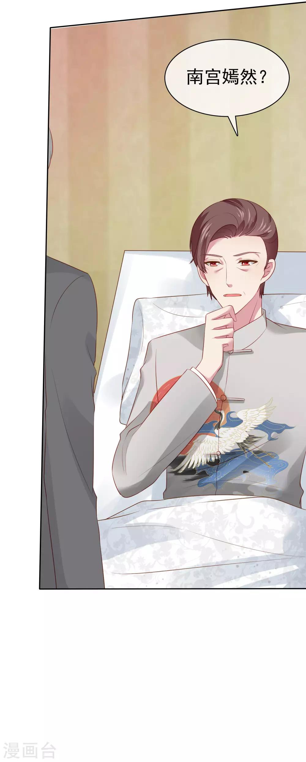 第105话 逐渐燃烧的占有慾！6