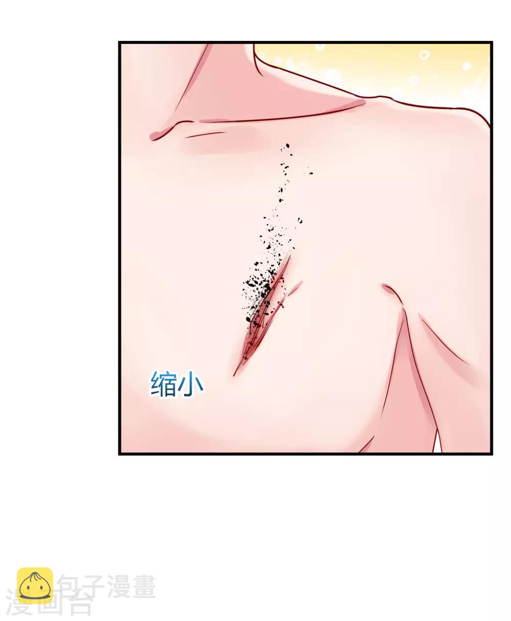 第17话 就喜欢调戏你3