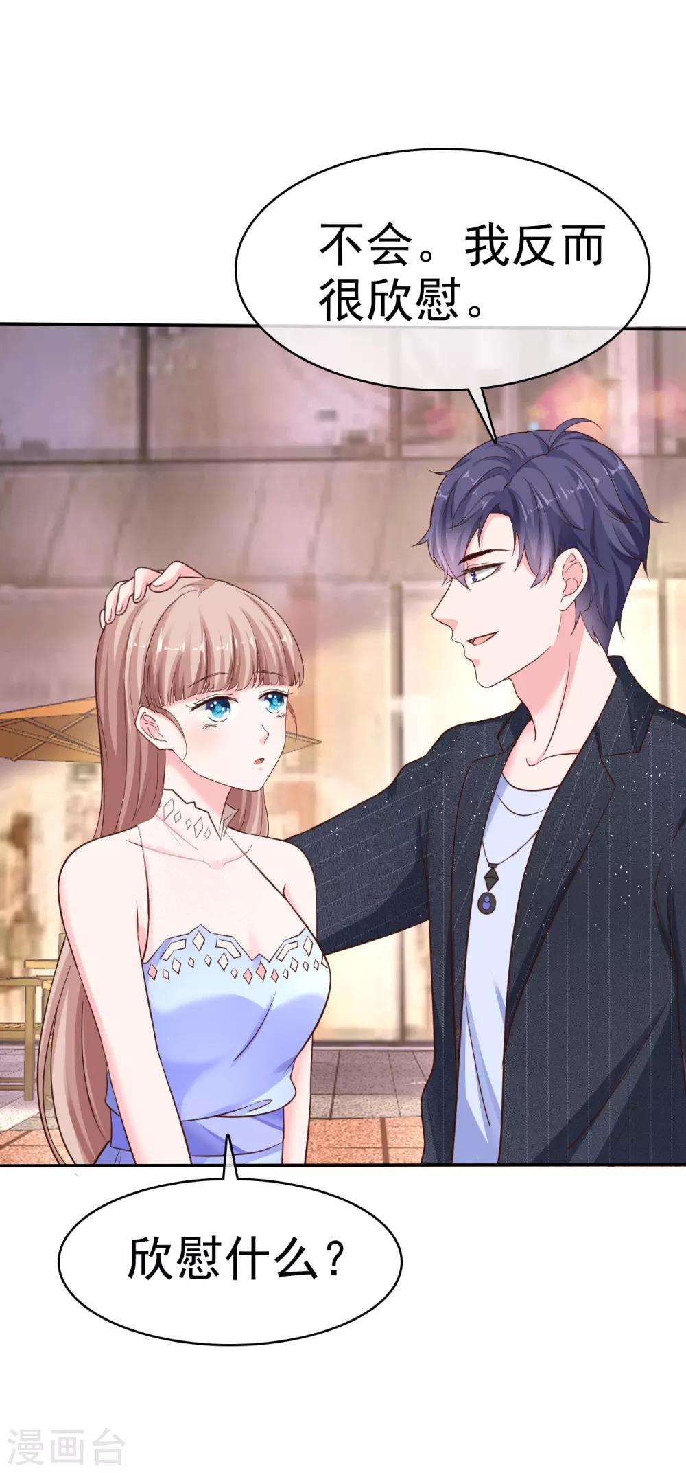 第81话 恶女不要作妖8