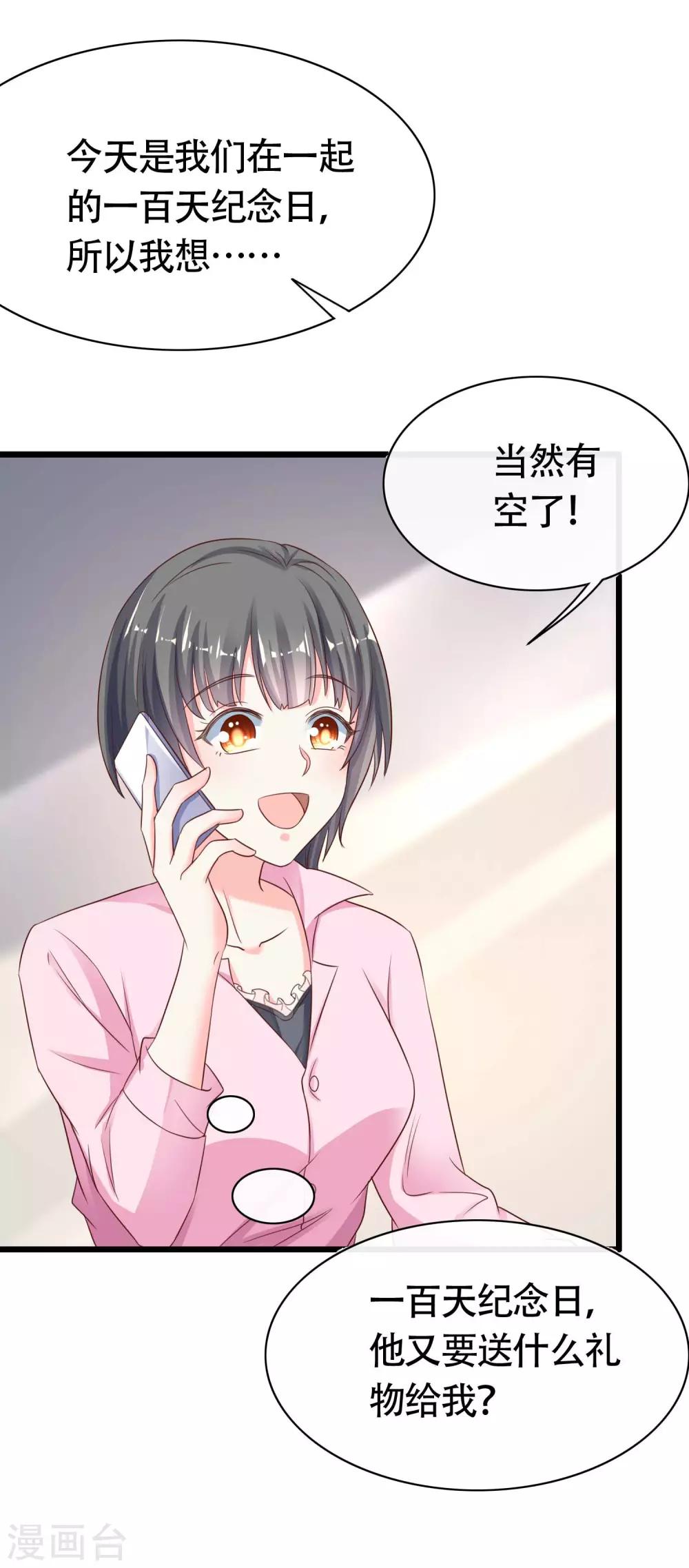 第77话 伤害过老婆的人一个都不放过！22