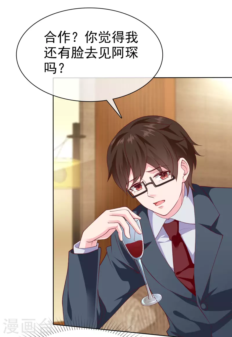 第152话 危！危！危！19
