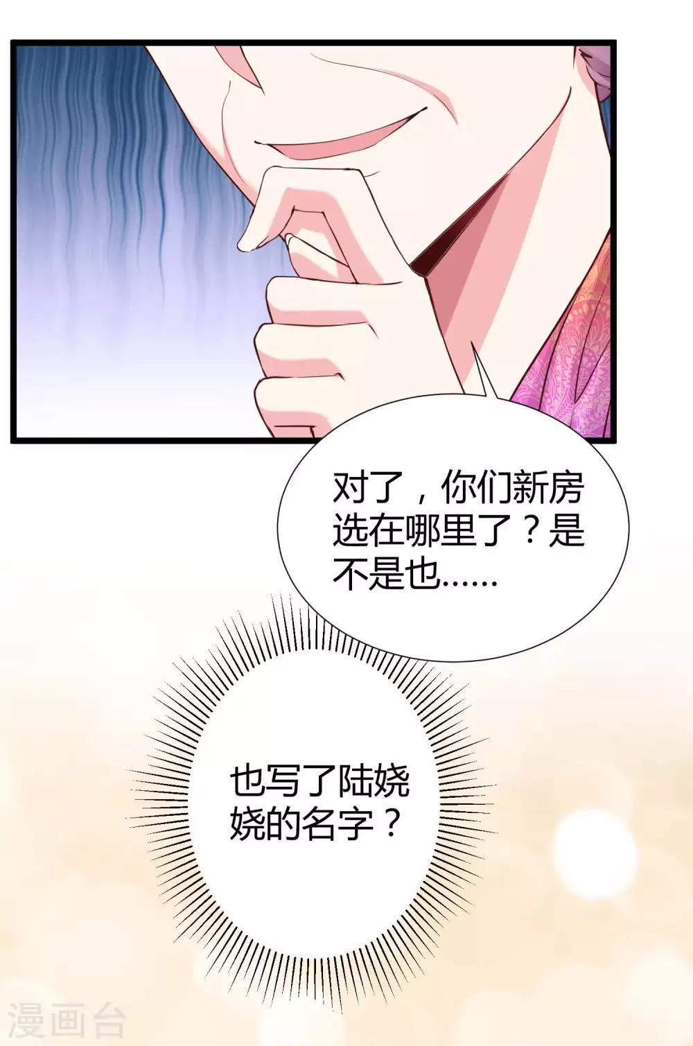 第44话 来造娃吧~大家都催着呢20