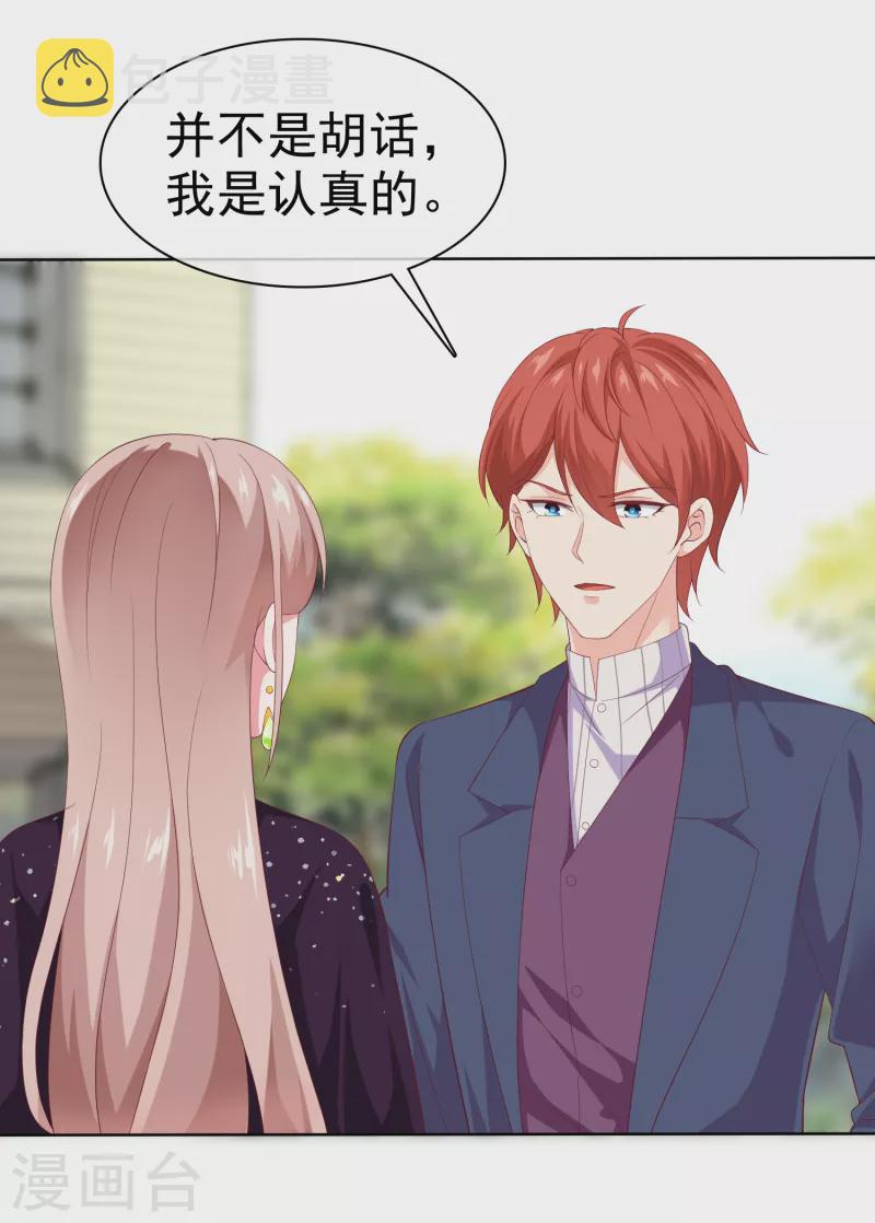 第168话 这熊孩子是谁？18