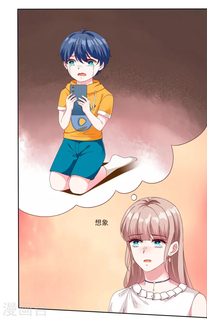 第233话 臭小子坏我好事2