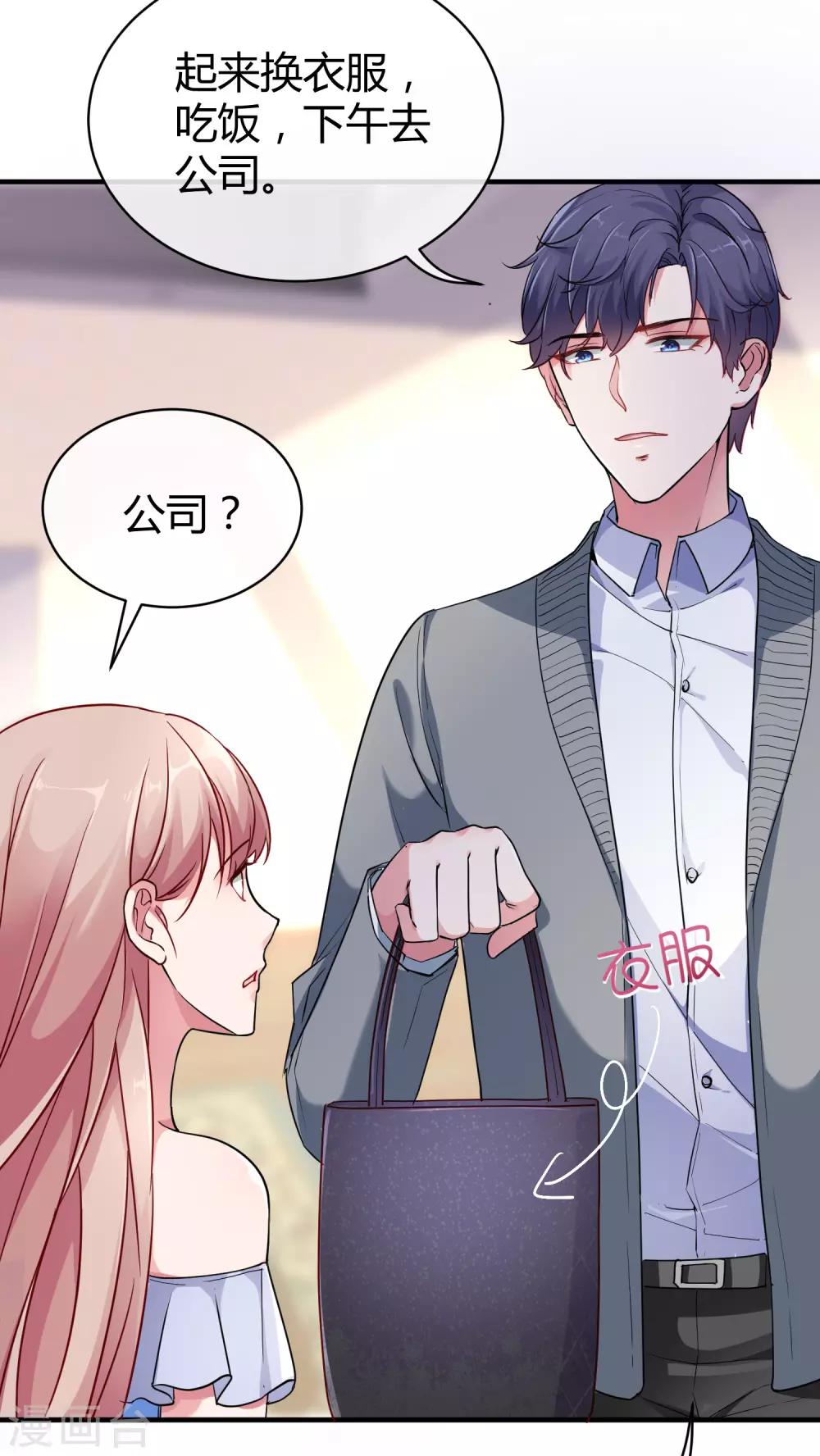 第10话 这个女人是谁？20