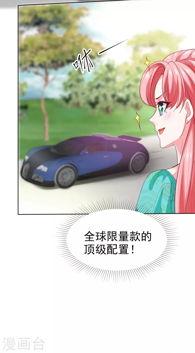 第166话 想炫富，反被打脸34