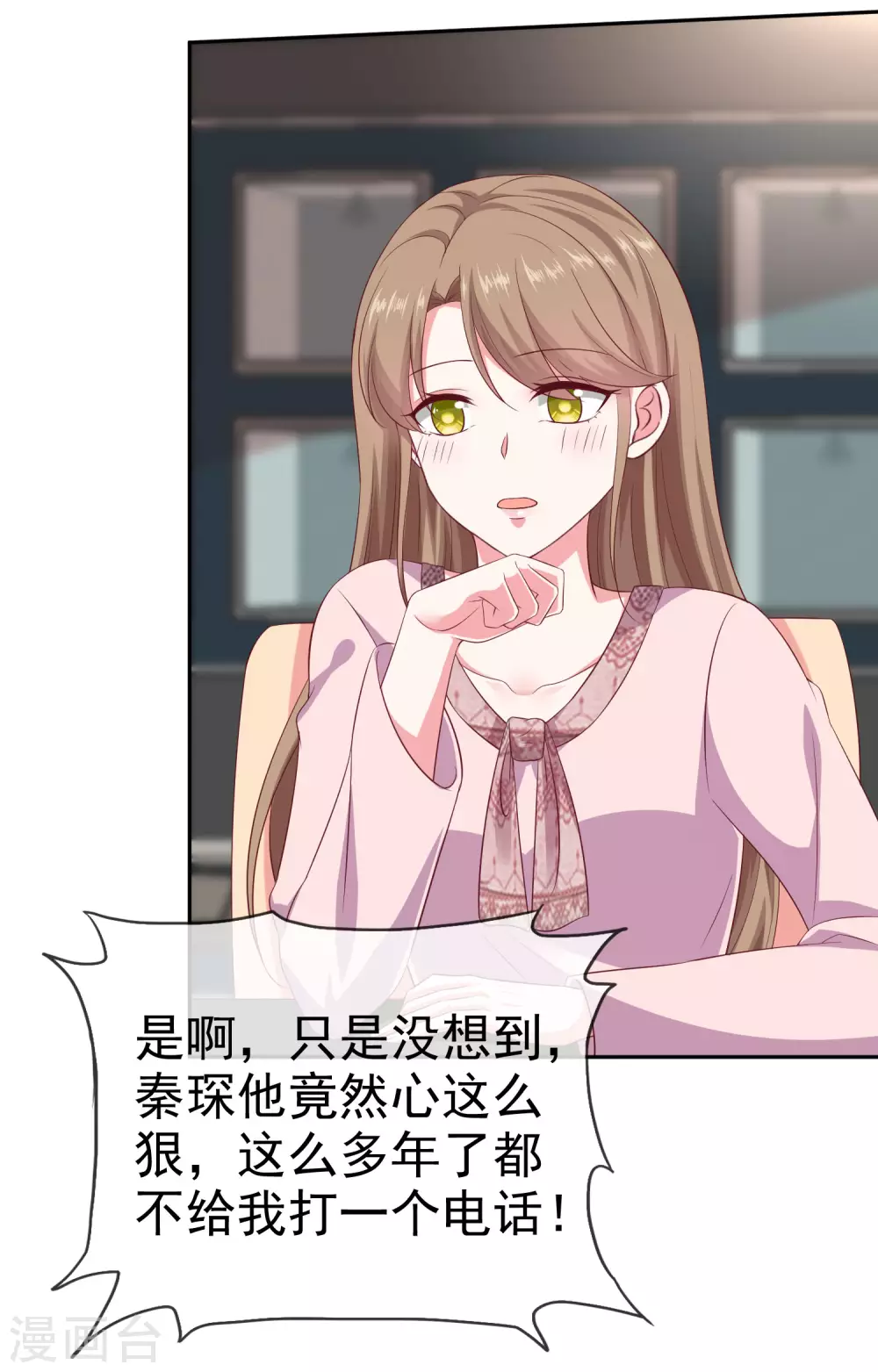 第135话 秦总的黑历史？？？13