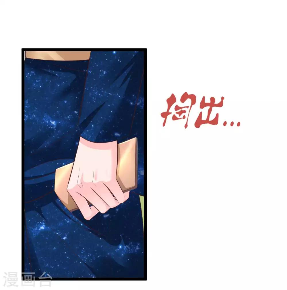 第56话 哼，看我整不死你！21