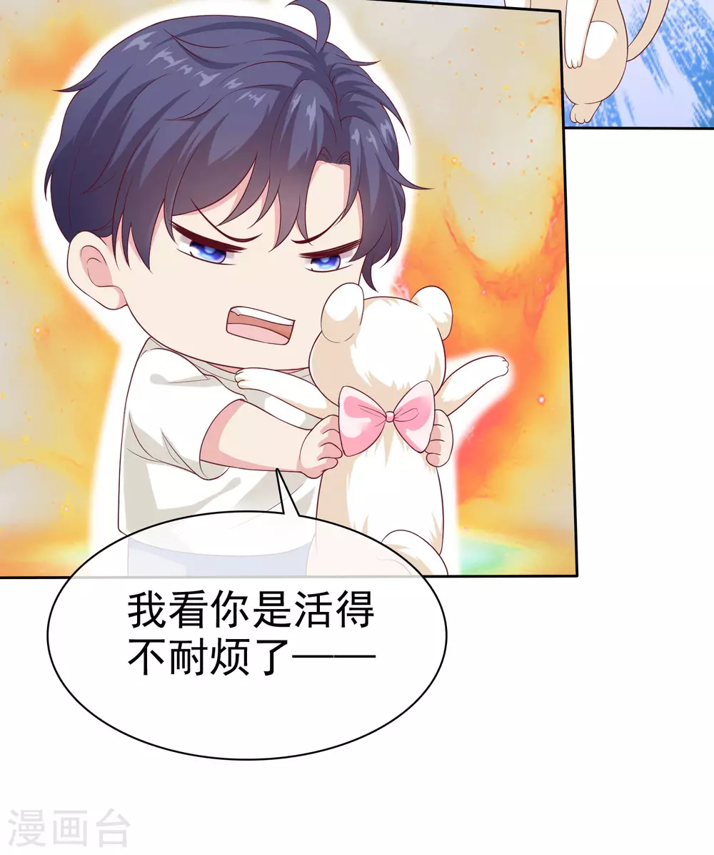 第124话 娆娆的身世之谜？19