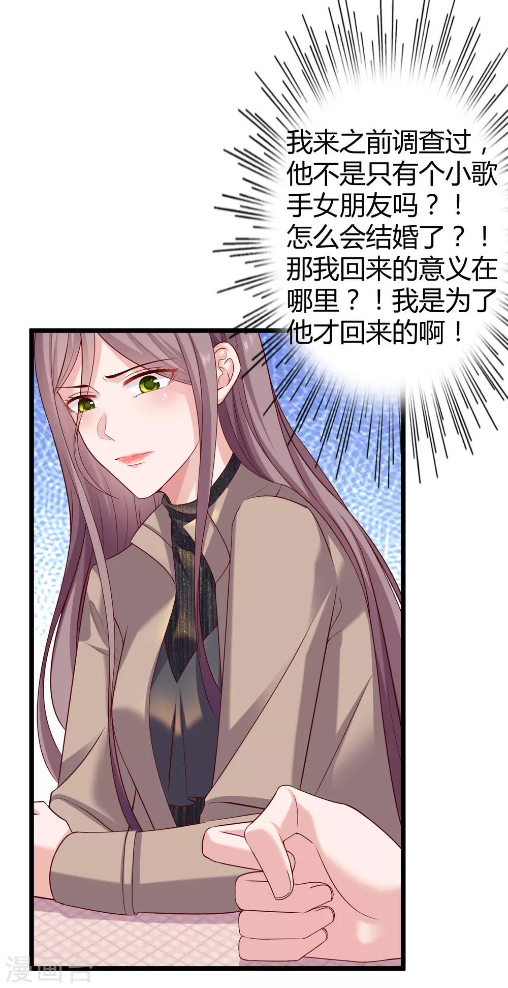第41话 哪里来的大熊熊？2