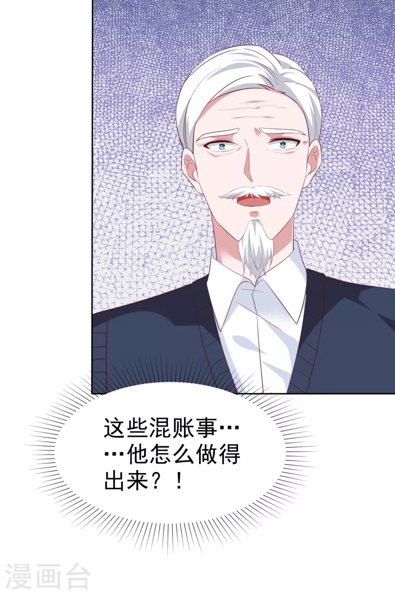 第201话 见家主了！13