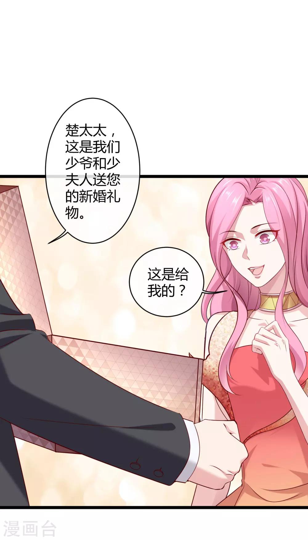 第35话 花钱买媳妇儿开心18