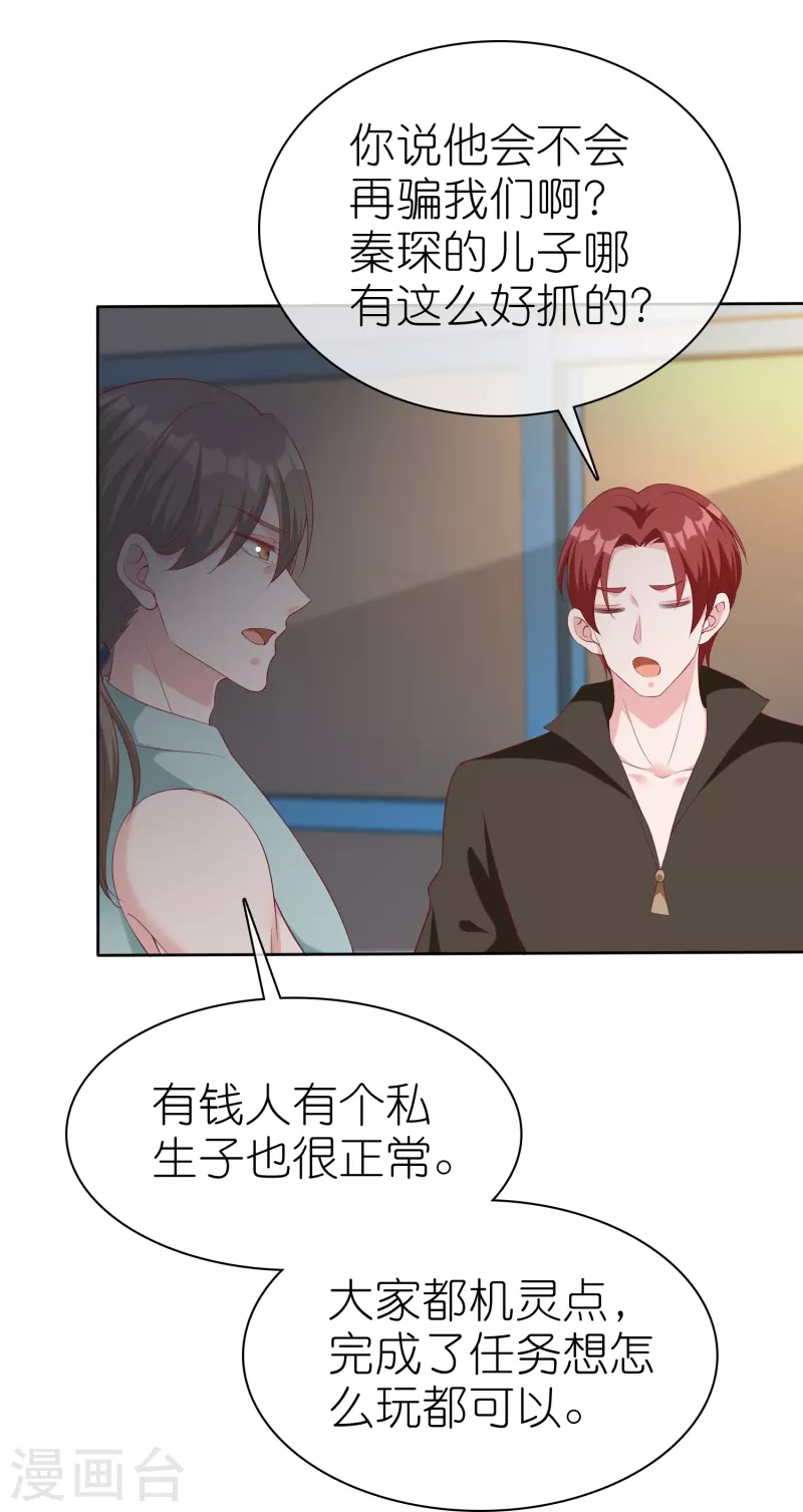 第242话 爸爸来啦！6
