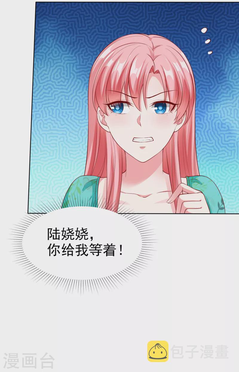 第167话 想和娆娆比，就凭你？34